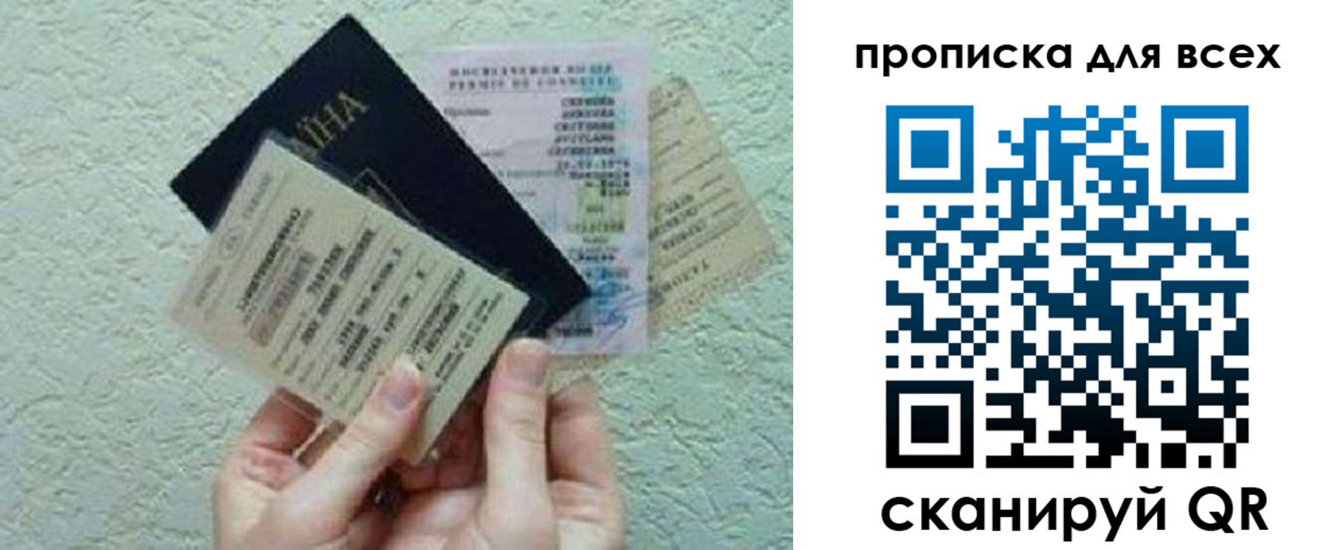 прописка в квартире в Екатеринбурге