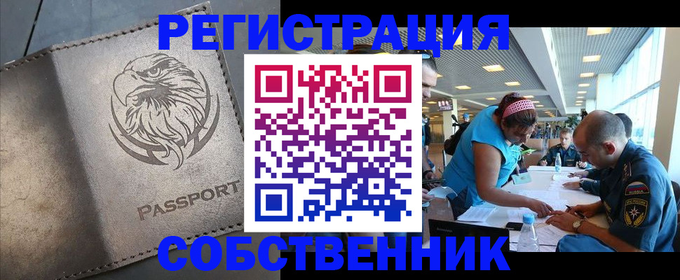 где прописаться в Екатеринбурге