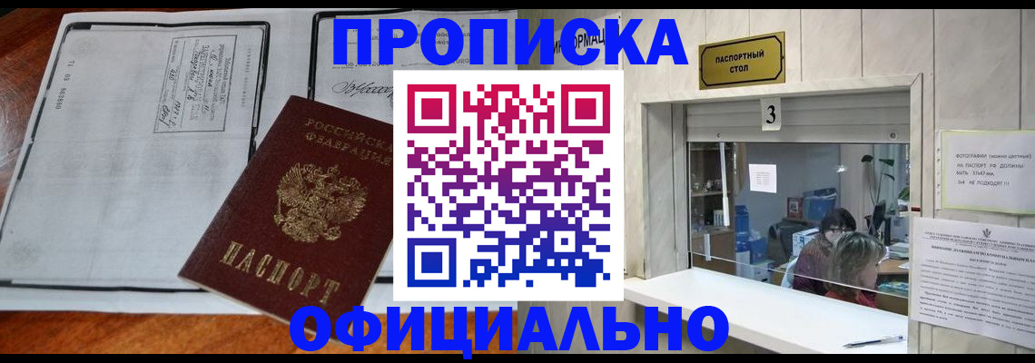 временная регистрация адрес в Екатеринбурге