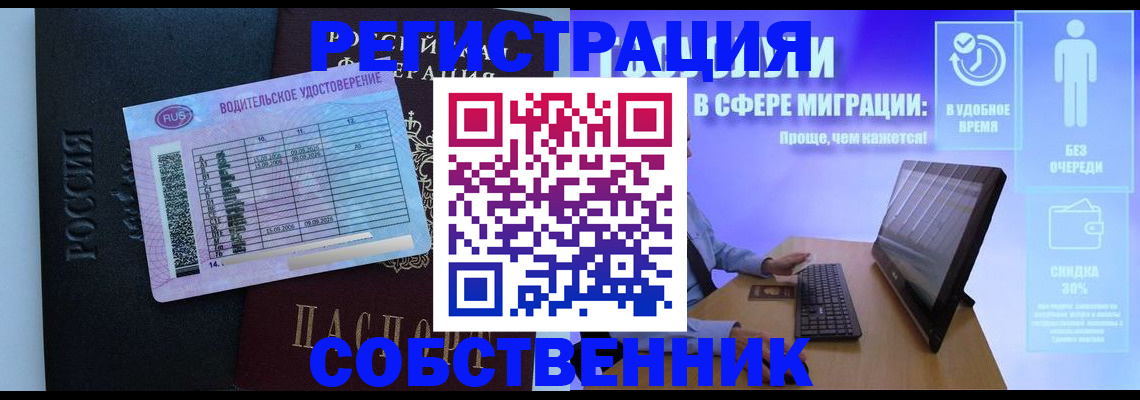 временная регистрация 2025 в Екатеринбурге