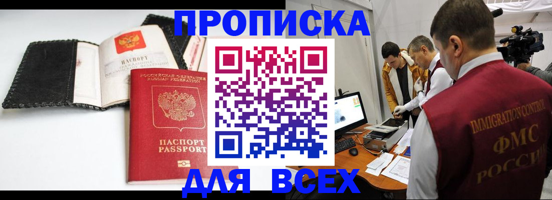 временная регистрация в квартире в Екатеринбурге