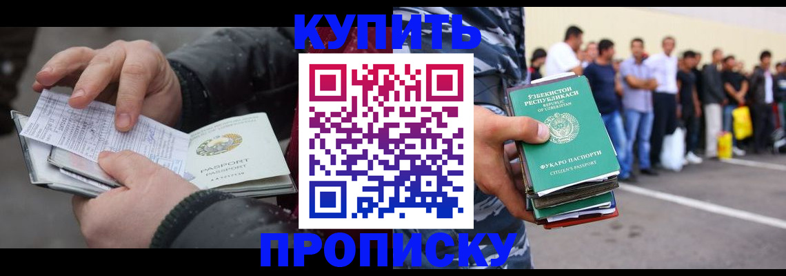 временная регистрация адрес в Екатеринбурге