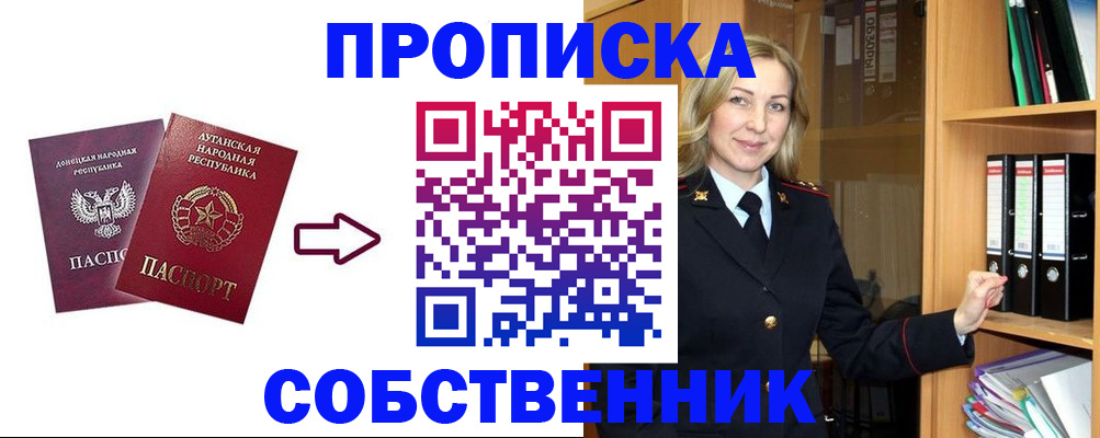 прописка поиск в Екатеринбурге
