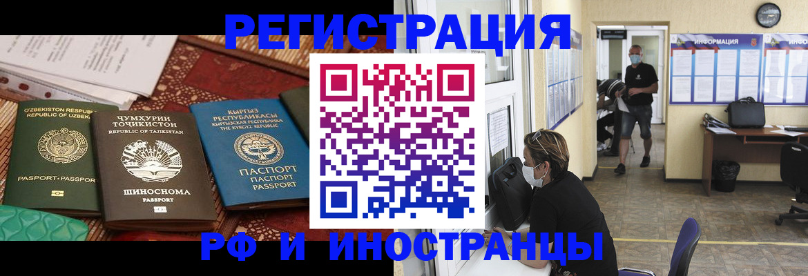 временная регистрация в квартире в Екатеринбурге